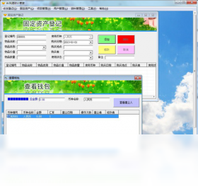图片[2]-长风理财小管家 1.0-外行下载站