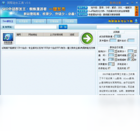 图片[2]-阿帮站长工具箱 3.0.0.0-外行下载站