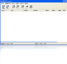 图片[3]-压缩圣手（Zipghost） 3.7.3.540-外行下载站