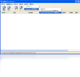 图片[2]-压缩圣手（Zipghost） 3.7.3.540-外行下载站