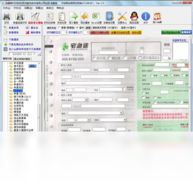 图片[2]-飚风信封快递单打印软件 3.51-外行下载站