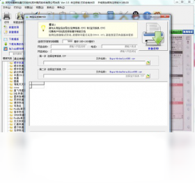 图片[3]-飚风团购快递单批量打印软件 3.5-外行下载站