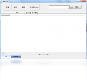 图片[3]-飚风房产中介管理 2.35-外行下载站