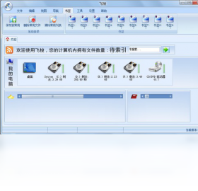 图片[2]-飞梭文件管理 1.32-外行下载站