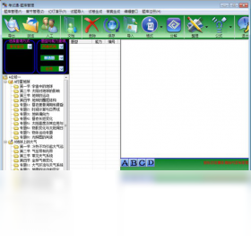 考试通题库（高中地理） 2.0.0.183-外行下载站