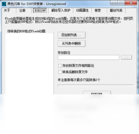 黑色闪客forSWF探索者 1.2.2002.711-外行下载站