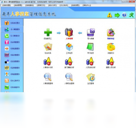 图片[3]-鼎丰人事档案管理系统 13.3-外行下载站