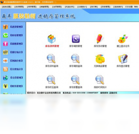 图片[2]-鼎丰服装鞋帽进销存系统 14.5-外行下载站
