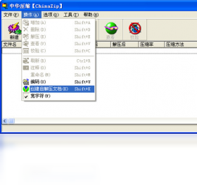 中华压缩 10.8-外行下载站