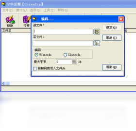 图片[2]-中华压缩 10.8-外行下载站