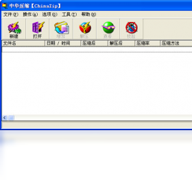图片[3]-中华压缩 10.8-外行下载站