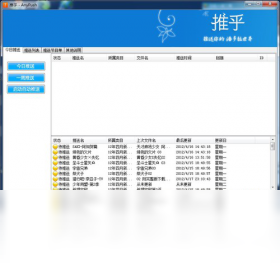 推乎 1.0.0.0-外行下载站