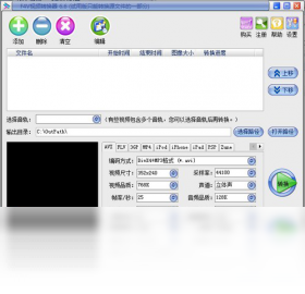 易杰F4V视频转换器 4.1.0.0-外行下载站