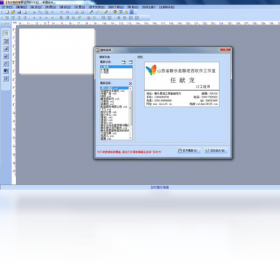 名片制作专家 9.5.0.62-外行下载站