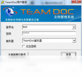 teamdoc文档管理软件 2.0.0.2-外行下载站