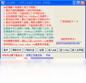 图片[2]-Rm压缩器 2.7.1.0-外行下载站