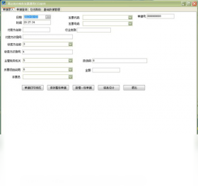 易达地方税务发票通用打印 1.0-外行下载站