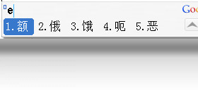 谷歌拼音 典藏版 1.2.33.79-外行下载站