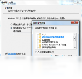 图片[3]-12306证书 3.0-外行下载站