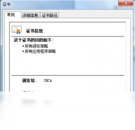 图片[2]-12306证书 3.0-外行下载站