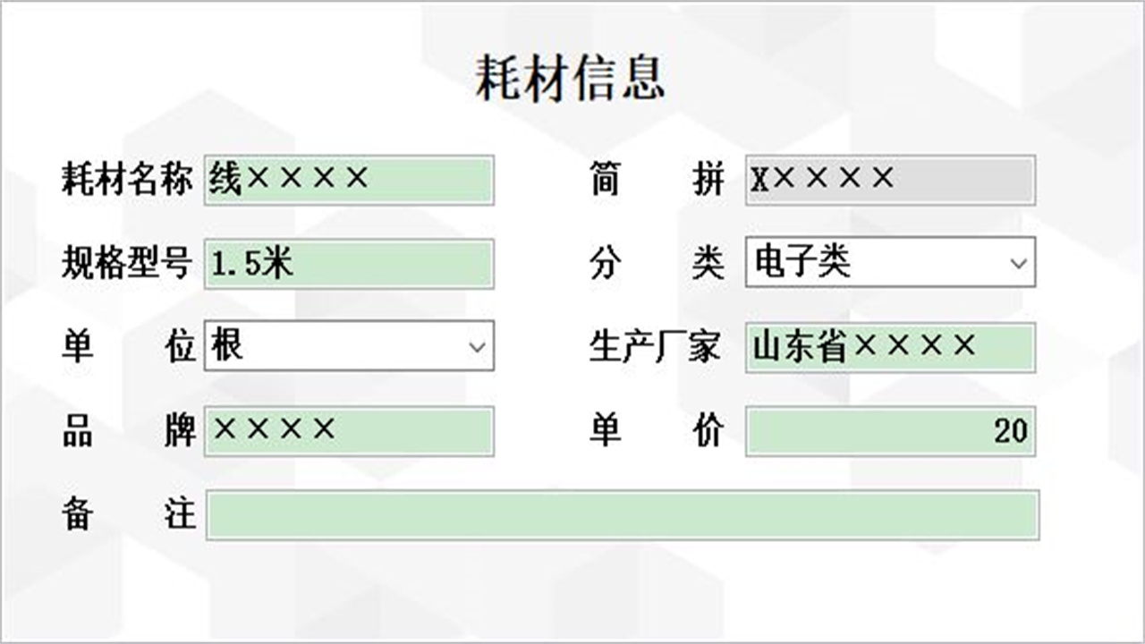 图片[3]-宏达实验室耗材申购管理系统 1.9-外行下载站