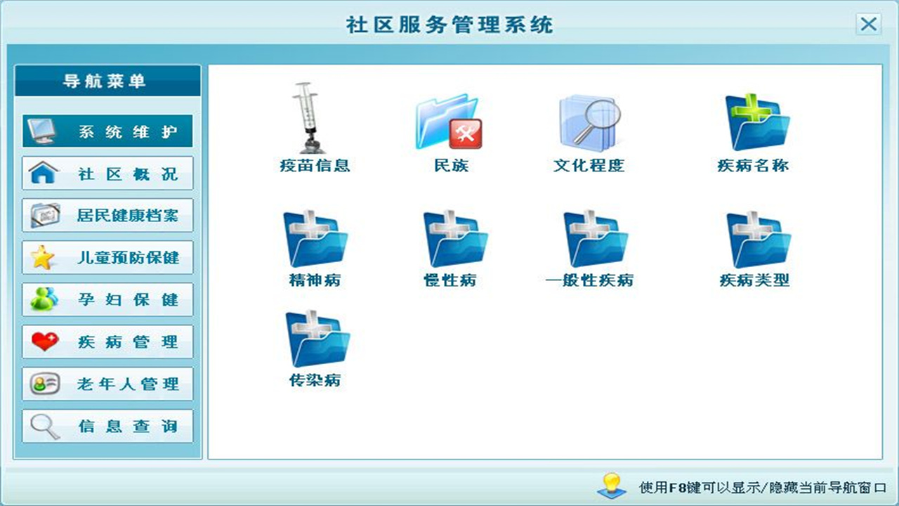 宏达社区服务管理系统 1.9-外行下载站