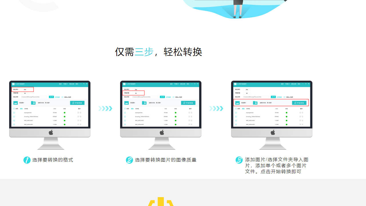图片[3]-HEIC图片转换精灵 1.1.0.0-外行下载站