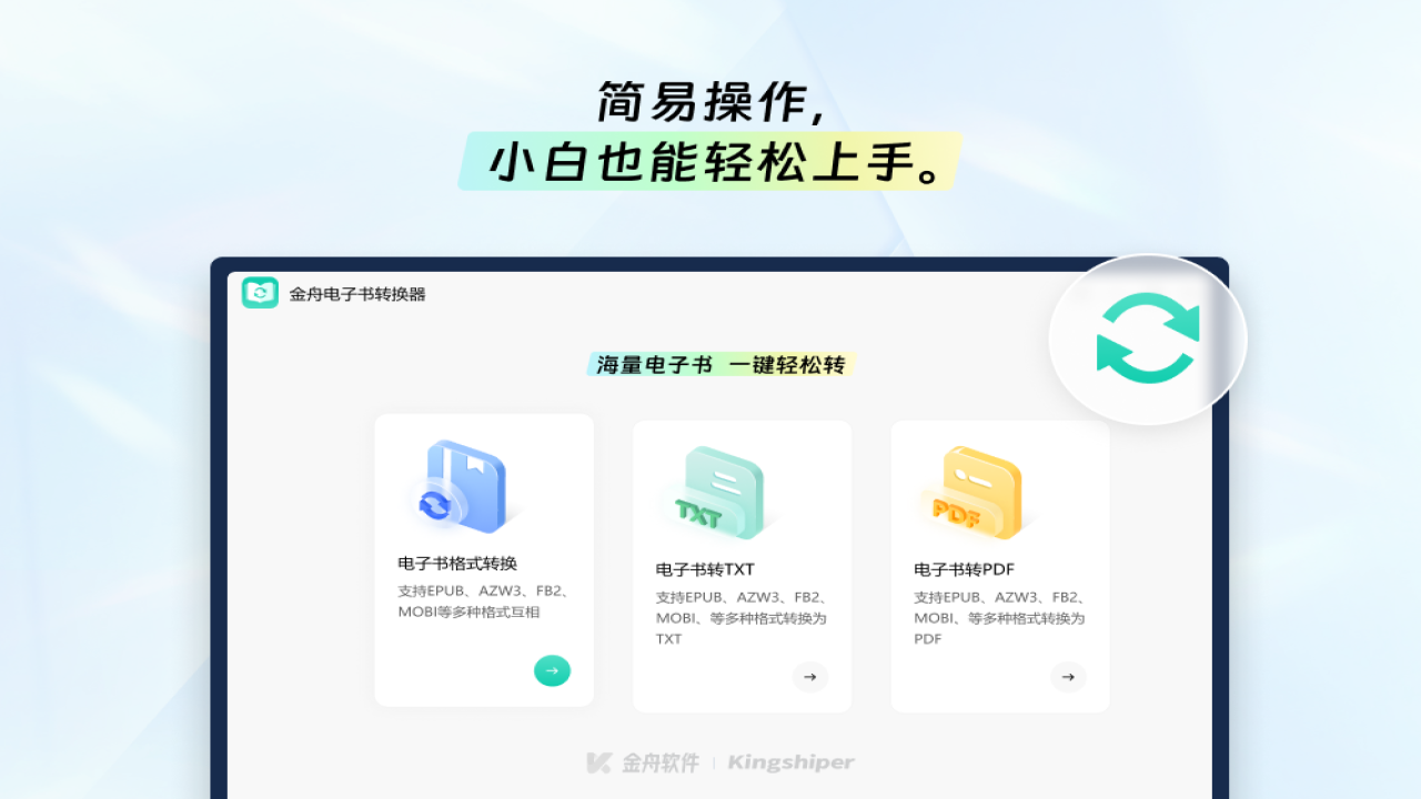 图片[4]-金舟电子书转换器标准版 2.0.3.0-外行下载站