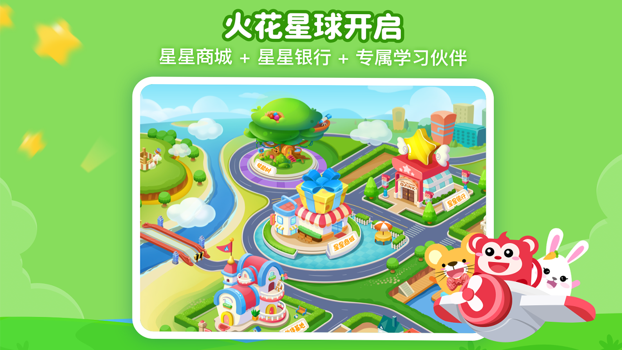 图片[4]-火花思维课堂 2.34.0-外行下载站