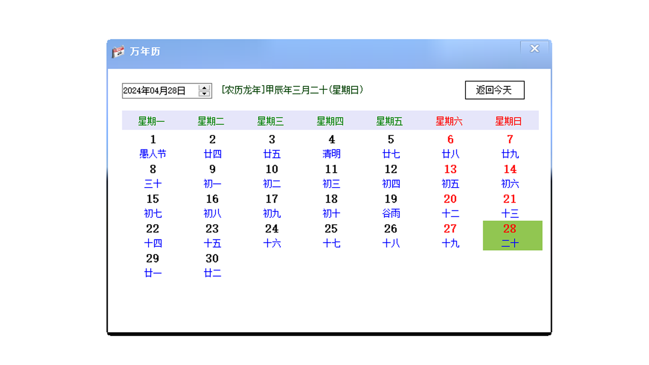 华佳办公助手 3.9-外行下载站