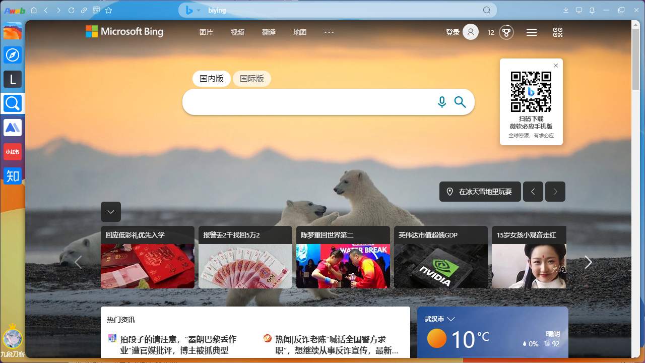 图片[2]-Aweb浏览器 1.2.5-外行下载站