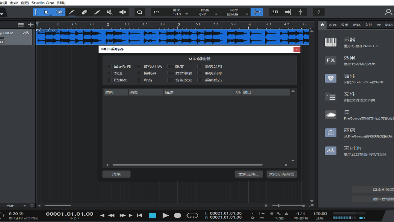 Studio One 6  6.0.1.90430-外行下载站