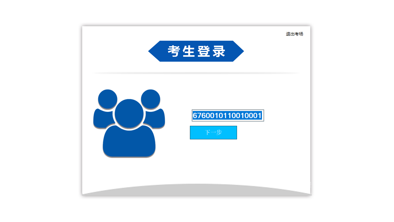 图片[2]-计算机二级WPS高级应用 10.0.0.2-外行下载站