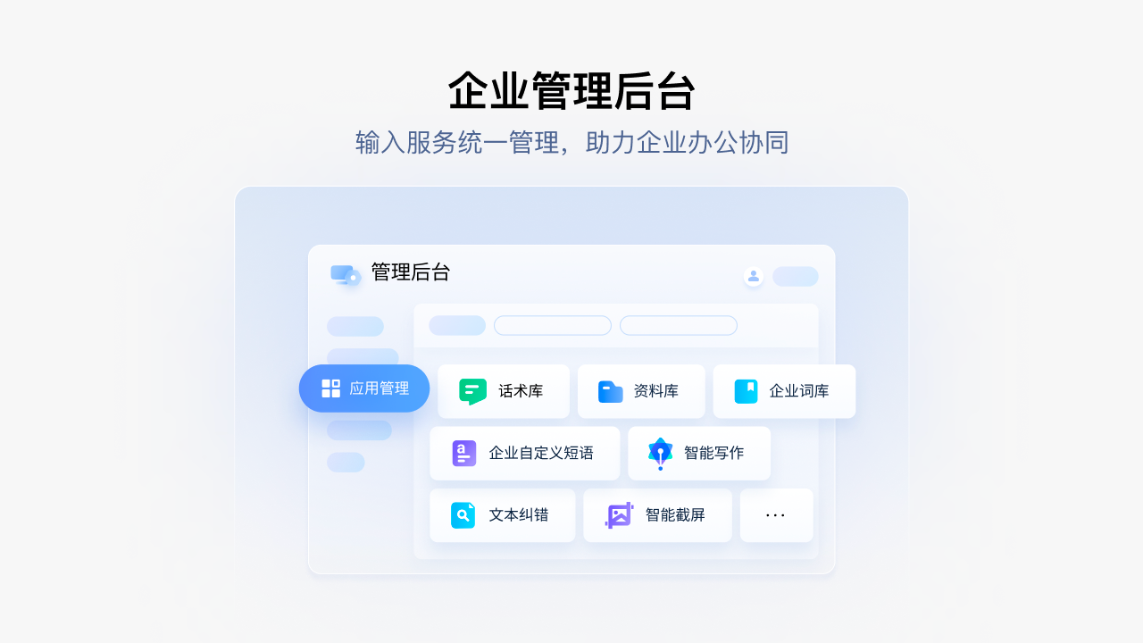 图片[3]-搜狗输入法企业版 1.0.0.1191-外行下载站