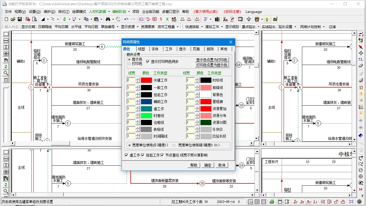 图片[5]-西西网络图编制软件 15.21-外行下载站