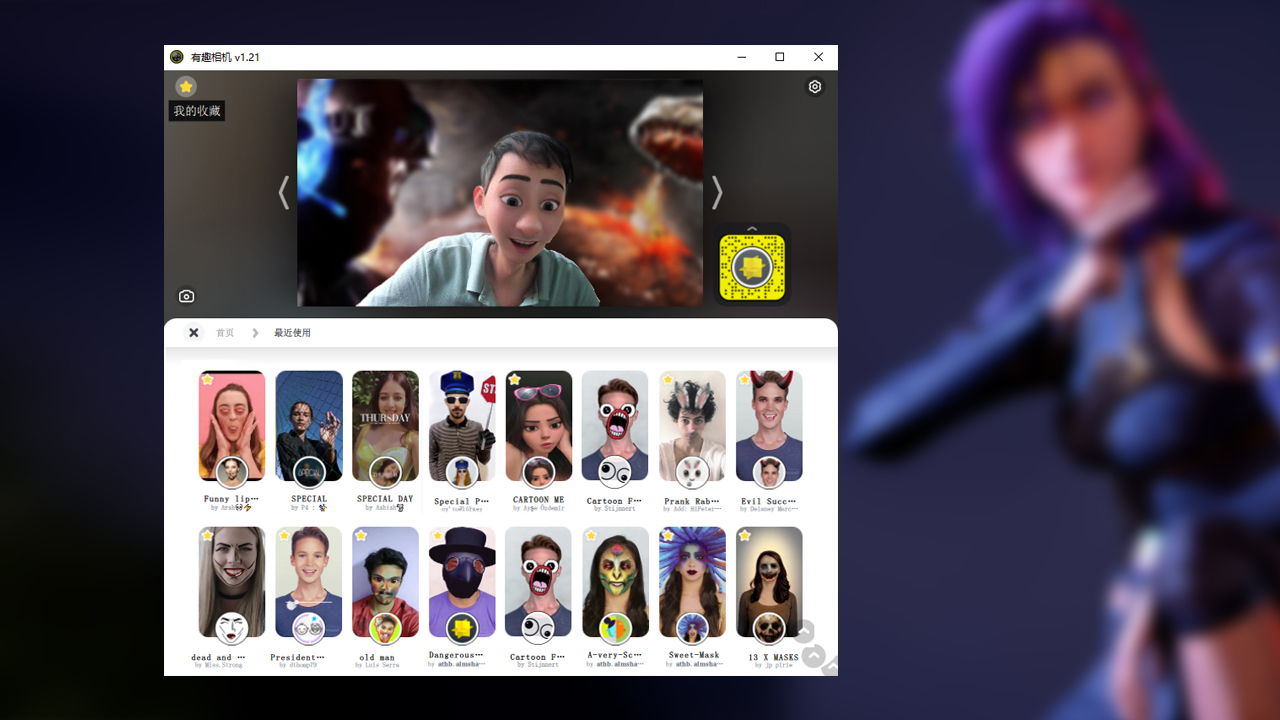 图片[5]-有趣相机 1.2.0.0-外行下载站