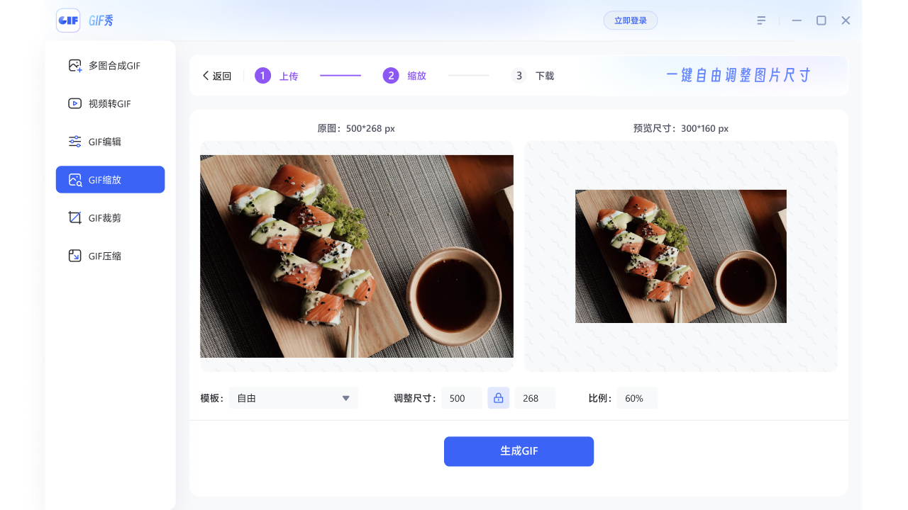 图片[4]-gif格式转换 1.0.0.18-外行下载站