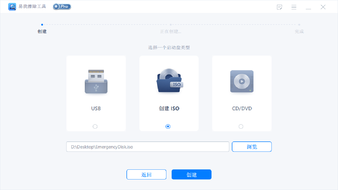 图片[4]-易我擦除工具 1.0.0.1-外行下载站