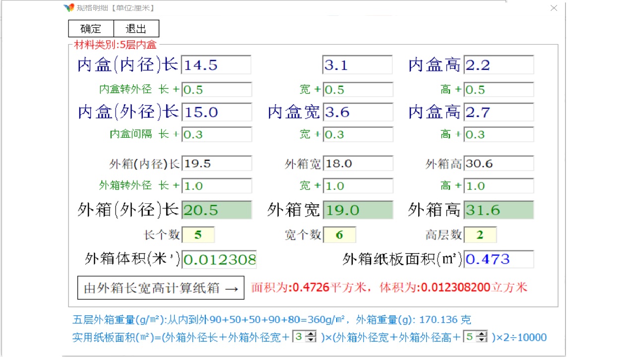 图片[2]-包装箱盒设计v7 7-外行下载站