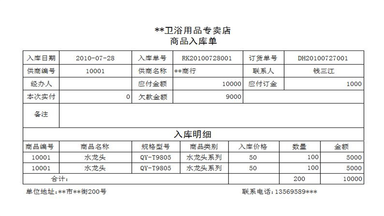 图片[4]-宏达卫浴用品销售管理系统 1.9-外行下载站