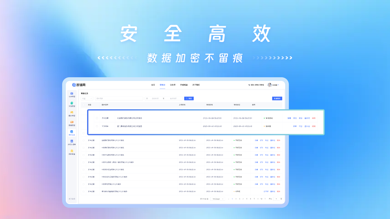 图片[5]-挖错网-内容审核专家 1.0.1-外行下载站
