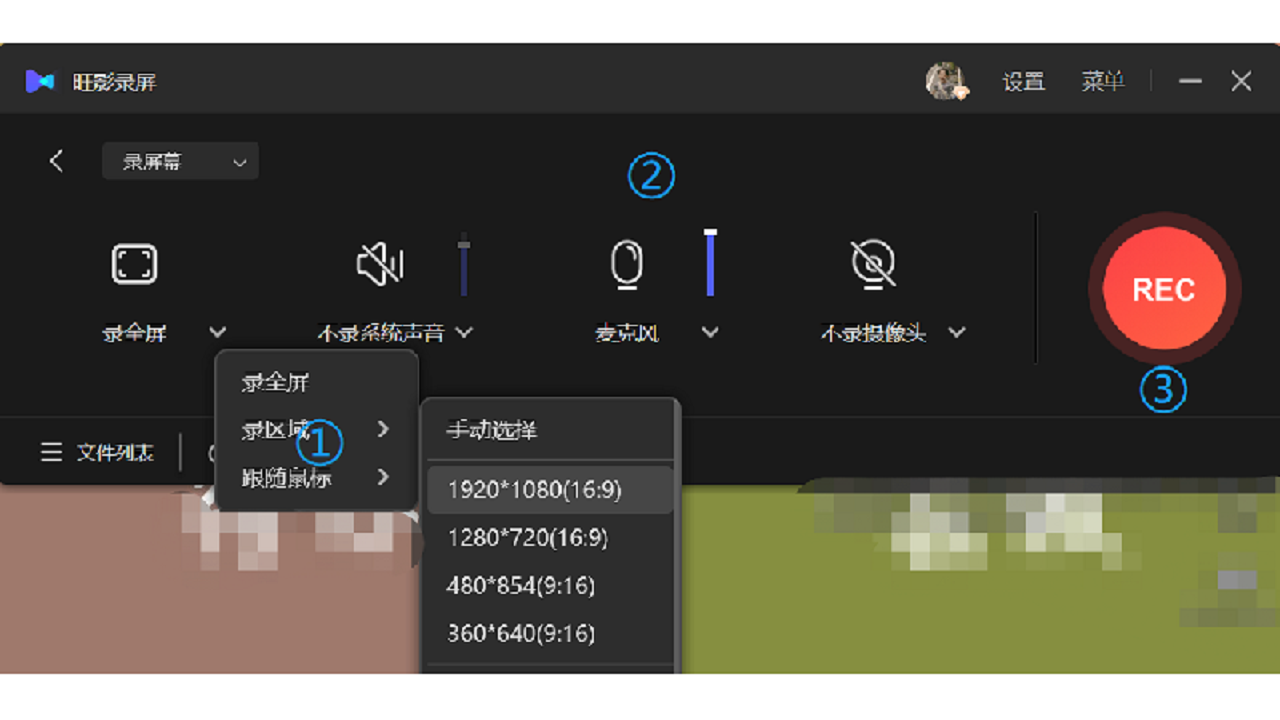 图片[3]-旺影录屏 1.0.698.173-外行下载站