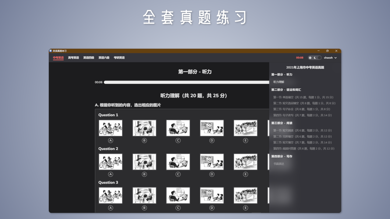 图片[2]-英语真题练习 1.1.3-外行下载站