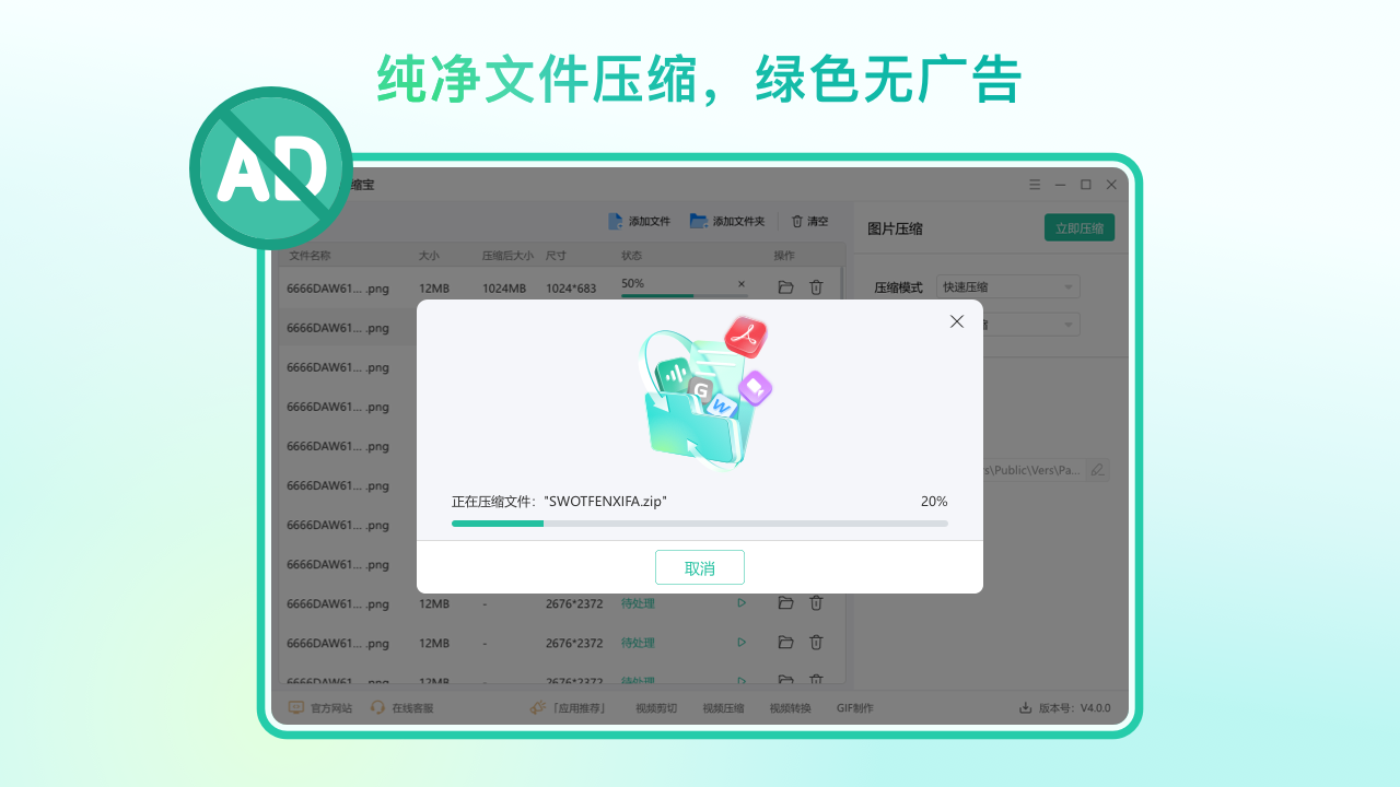 图片[3]-金舟压缩宝-PDF,视频压缩 2.5.5.0-外行下载站