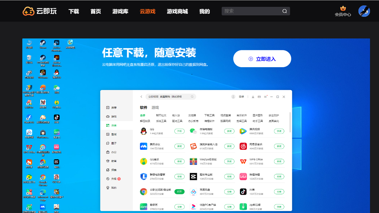 图片[2]-云点击浏览器 6.2.6.10-外行下载站