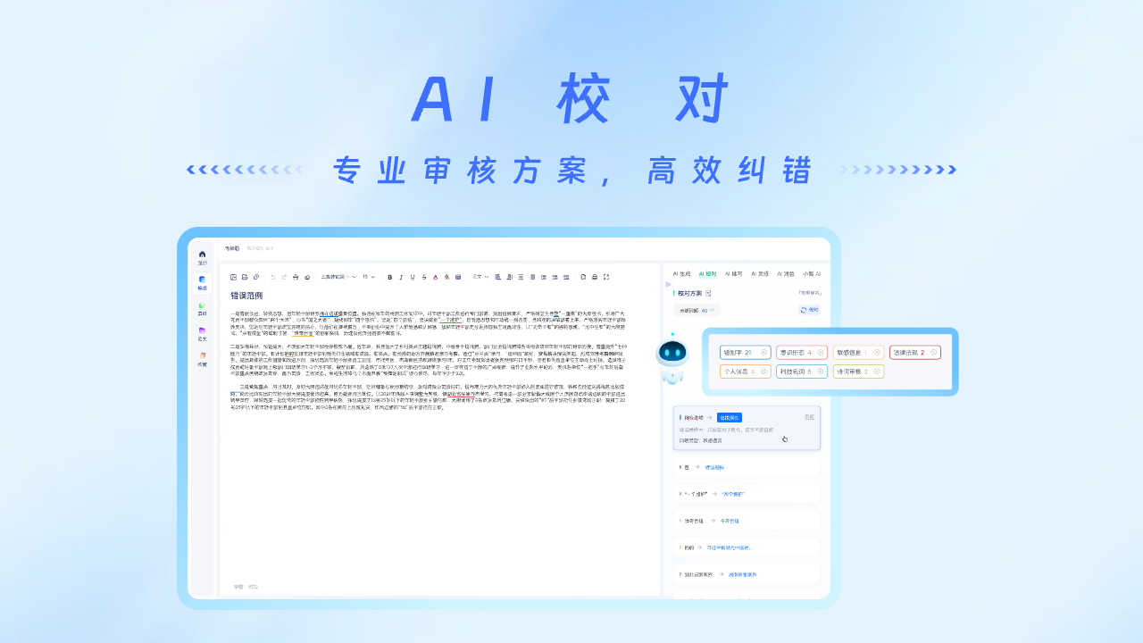 图片[3]-博特妙笔-AI公文写作 1.0.1-外行下载站