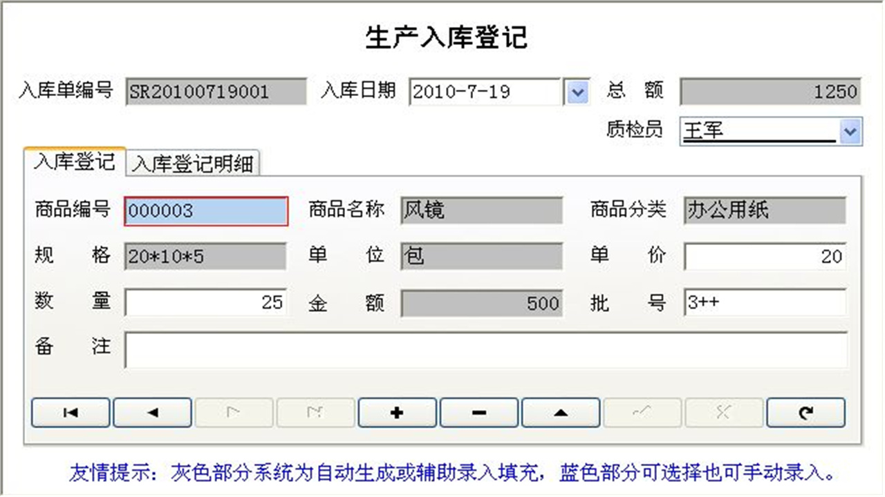 图片[5]-宏达纸品销售管理系统 5.0-外行下载站