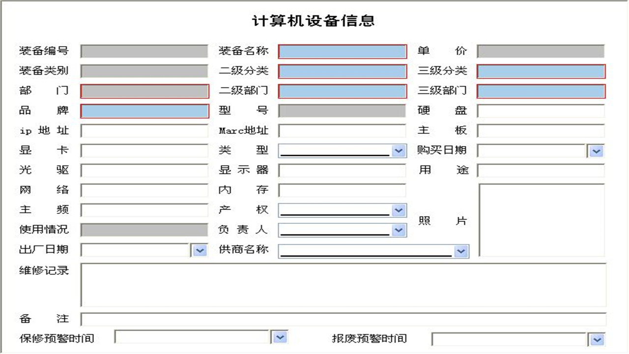 图片[5]-宏达信息化装备管理系统 1.9-外行下载站
