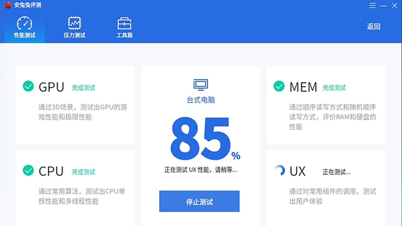 图片[3]-安兔兔评测 2023.04.19.1102-外行下载站