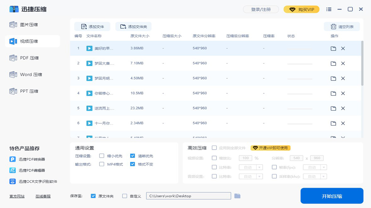 图片[3]-迅捷压缩 3.9.6.0-外行下载站